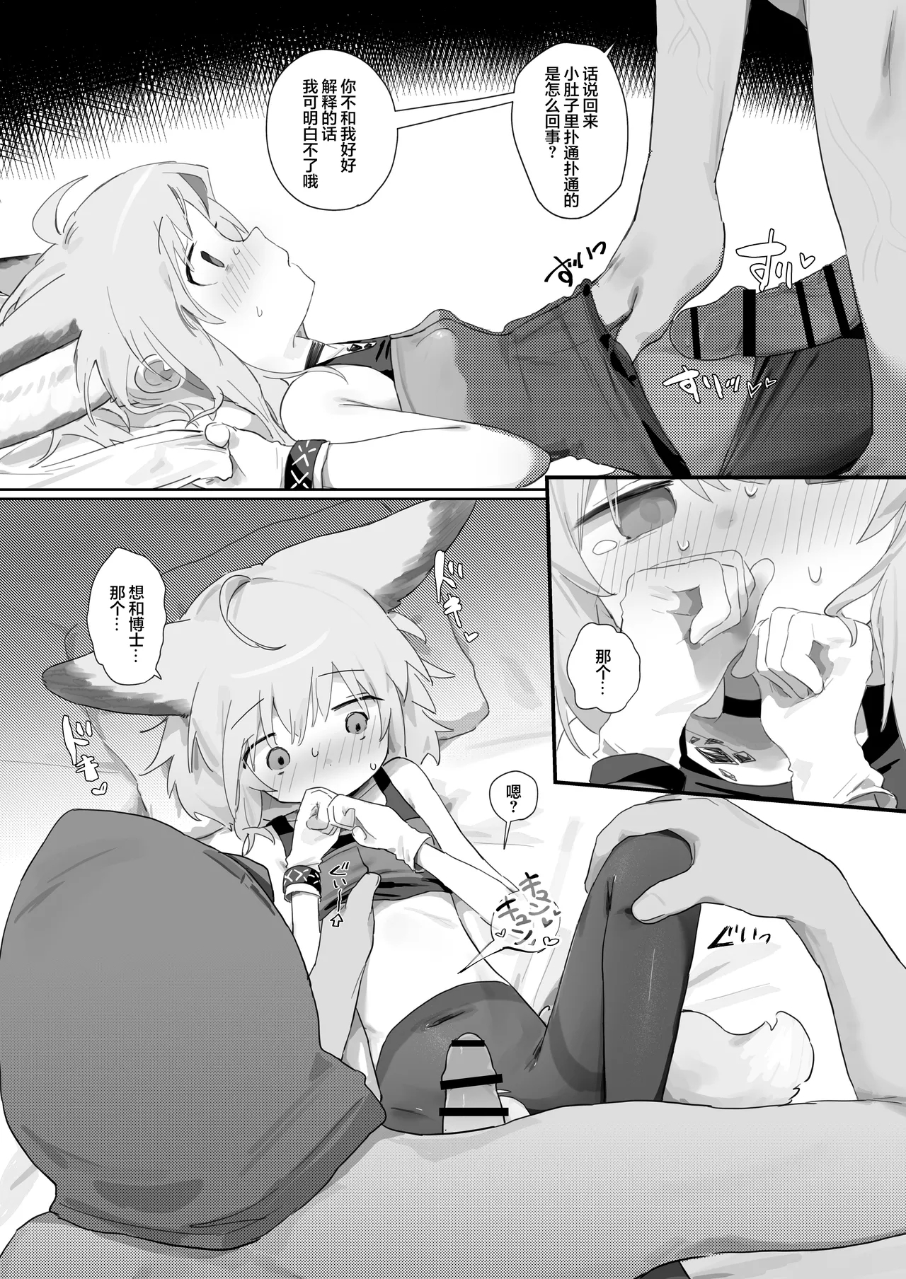 Sussurro ga Hisho ni Natta. | 苏苏洛成为了秘书。 - Page 22