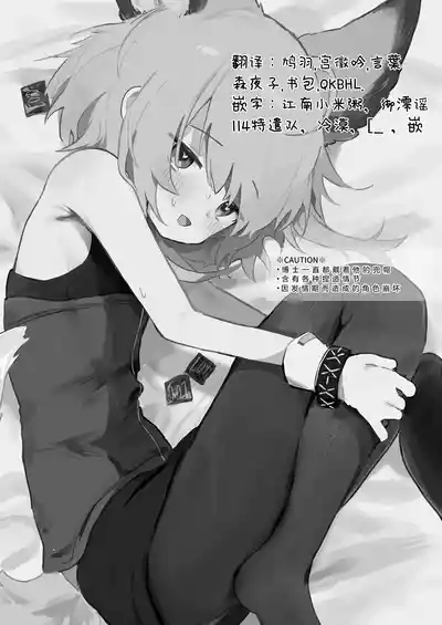 Sussurro ga Hisho ni Natta. | 苏苏洛成为了秘书。 2