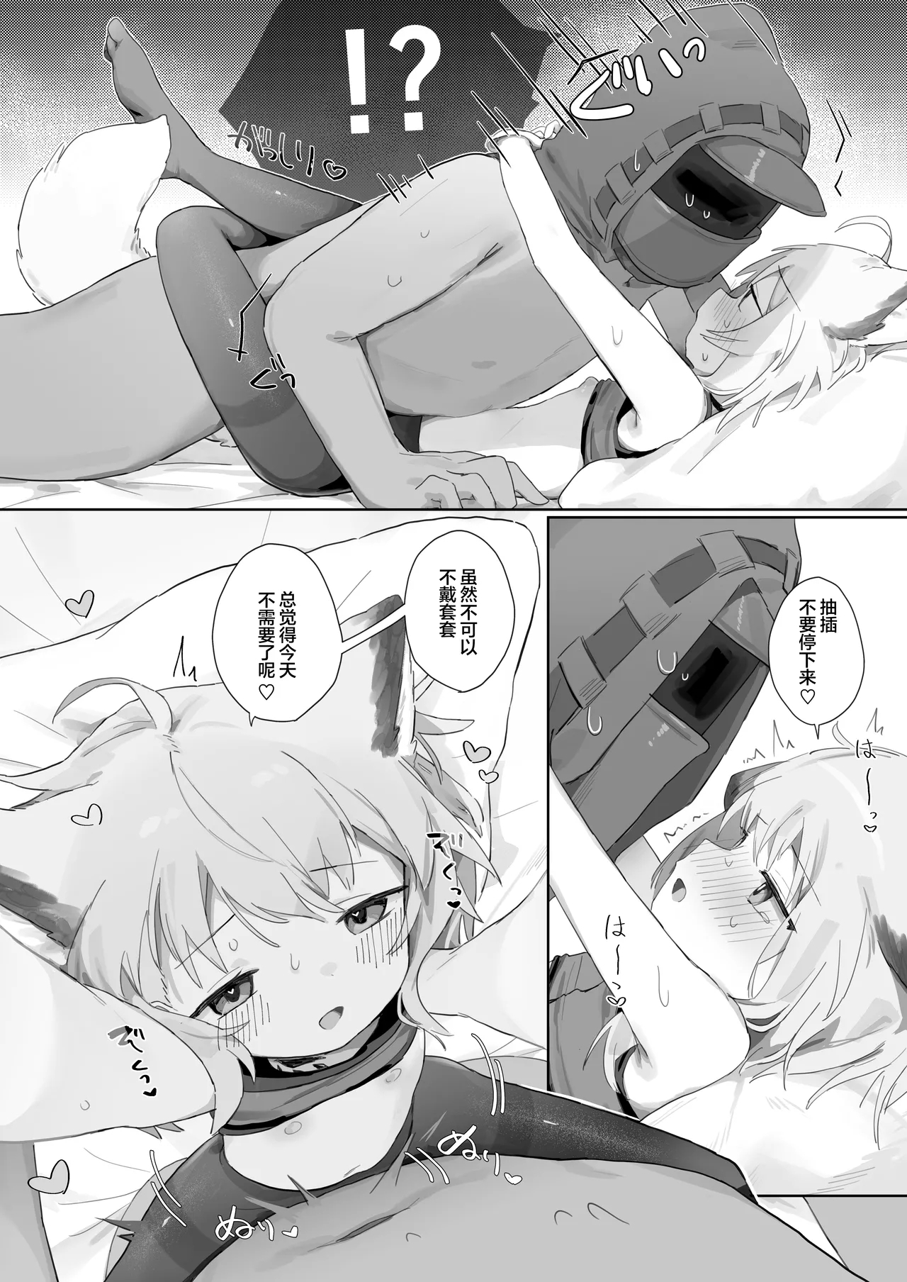 Sussurro ga Hisho ni Natta. | 苏苏洛成为了秘书。 - Page 31