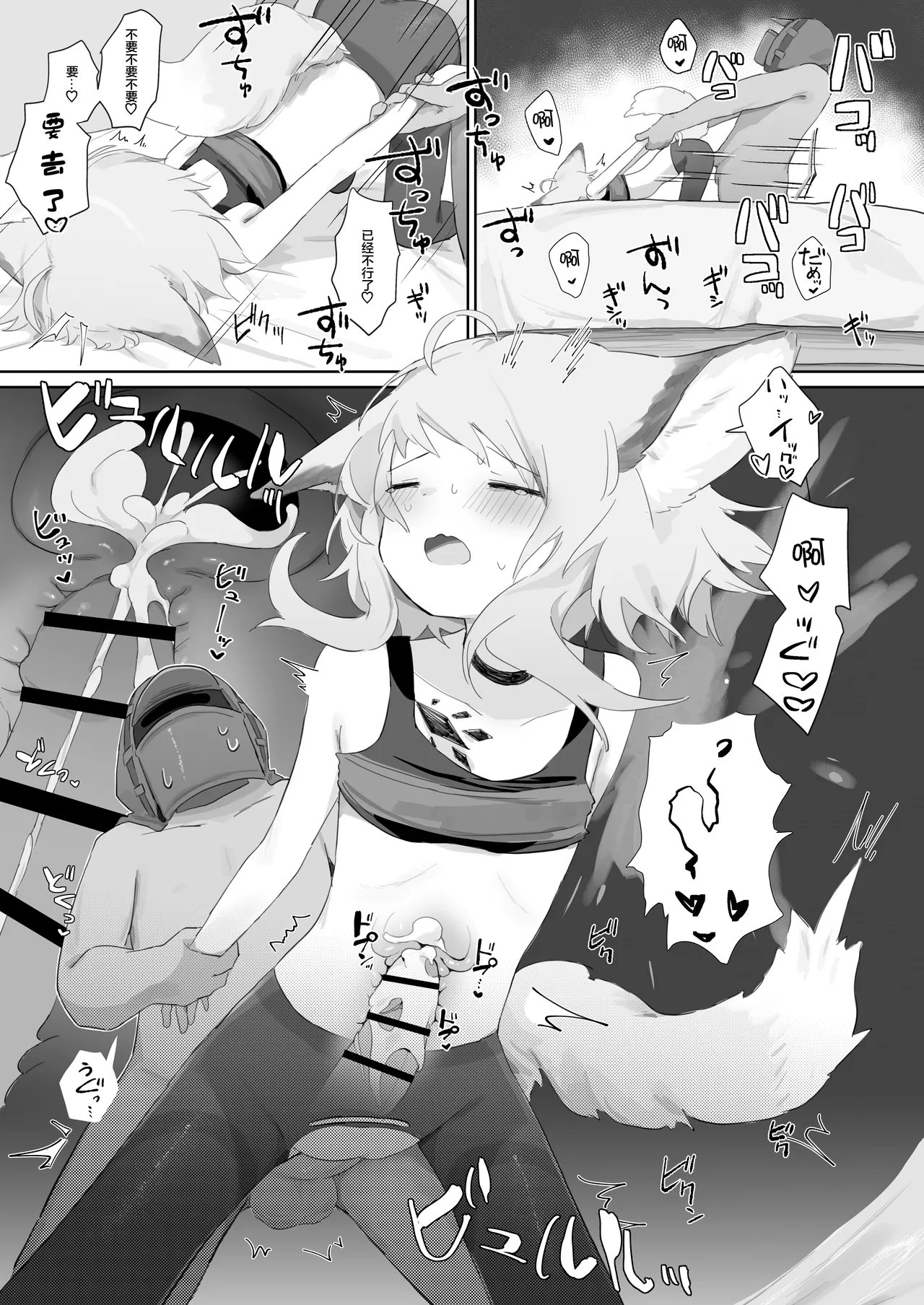 Sussurro ga Hisho ni Natta. | 苏苏洛成为了秘书。 - Page 46