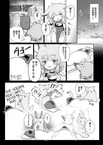 Sussurro ga Hisho ni Natta. | 苏苏洛成为了秘书。 7