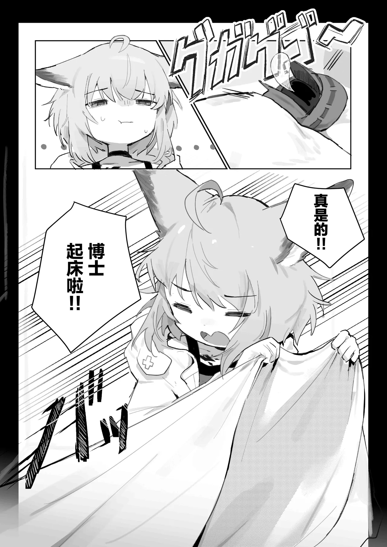 Sussurro ga Hisho ni Natta. | 苏苏洛成为了秘书。 - Page 8
