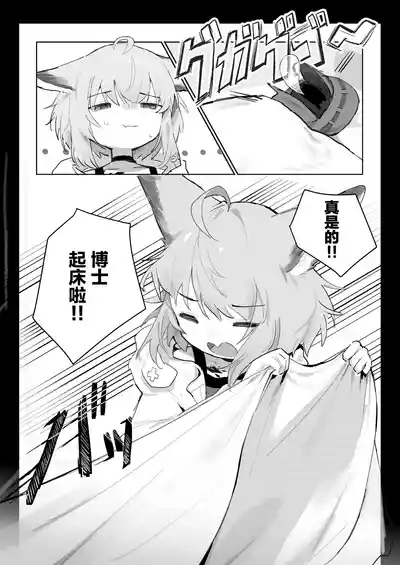 Sussurro ga Hisho ni Natta. | 苏苏洛成为了秘书。 8