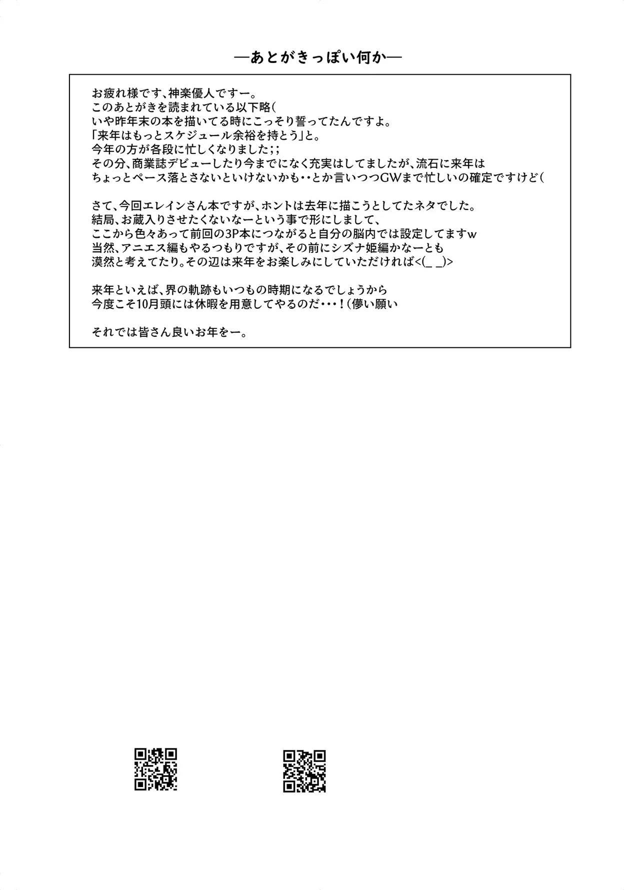 Soubou Fragrance - Page 21