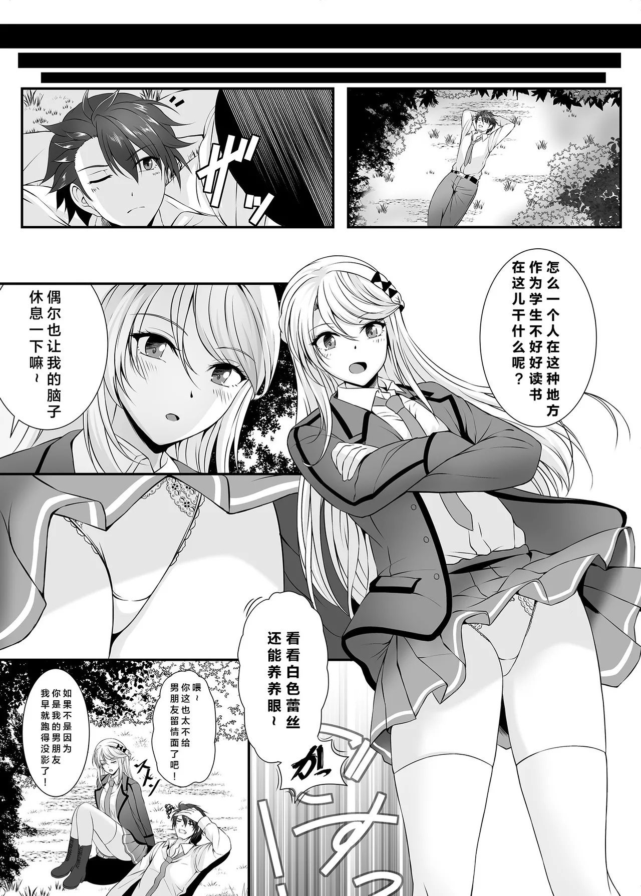 Soubou Fragrance - Page 3
