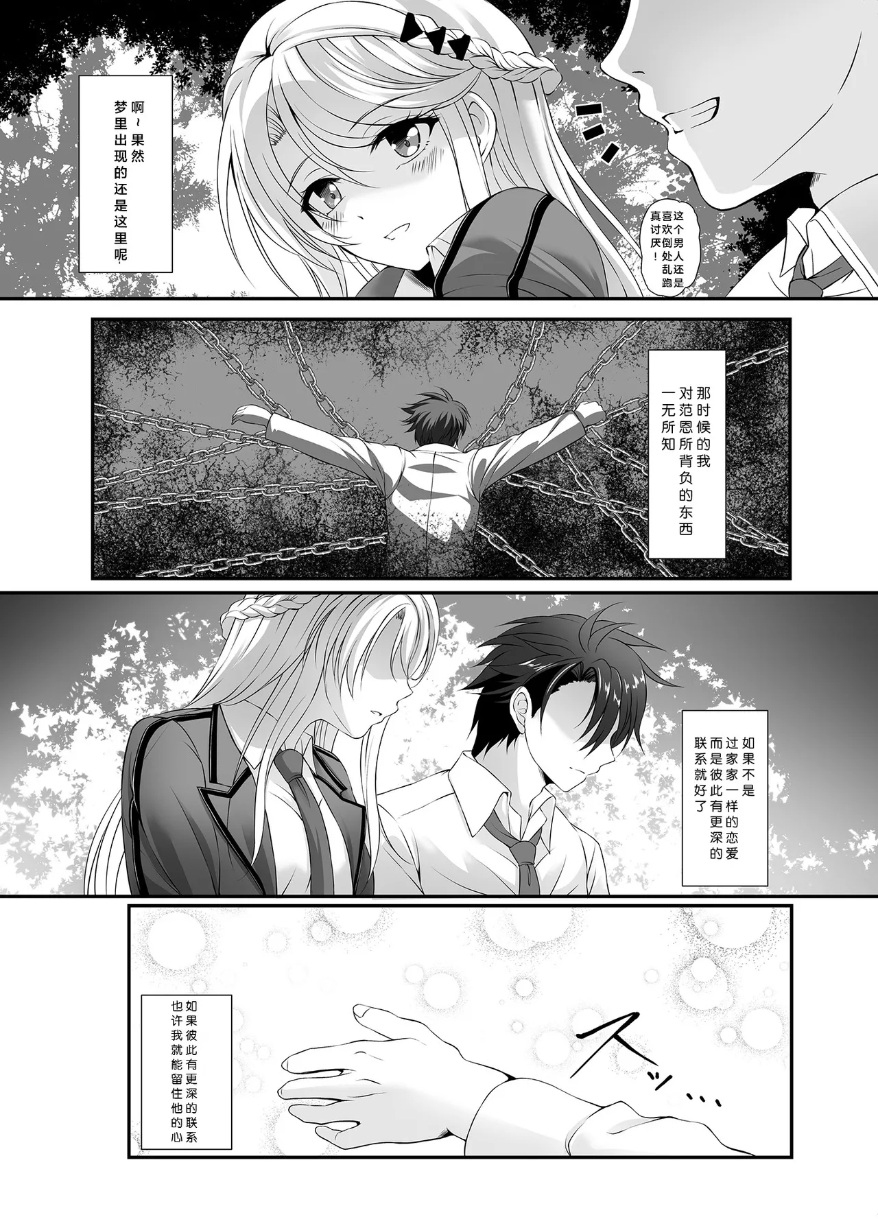Soubou Fragrance - Page 4