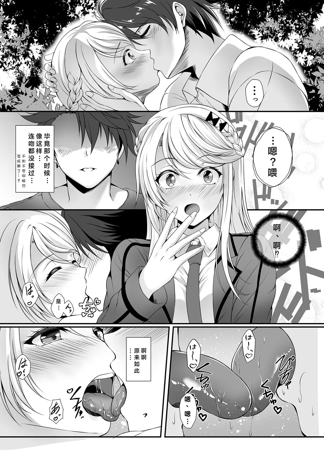 Soubou Fragrance - Page 5
