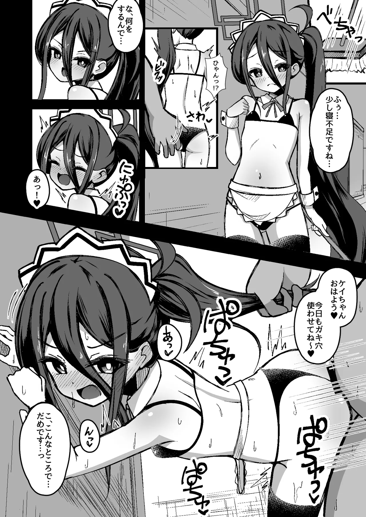 Alice no Kawari ni Dekiru Koto - Page 15