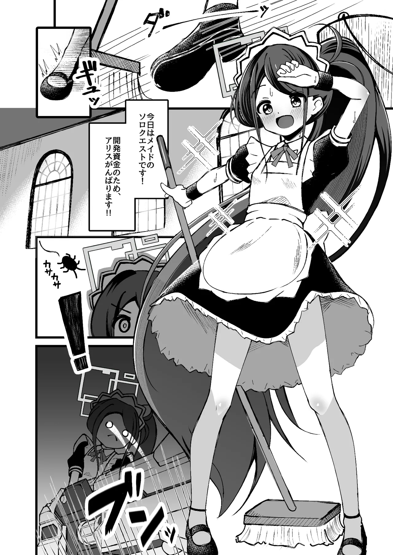 [悠久ヘタンスキ (真宮原ヒトシゲ)] 王女の代わりにできること (ブルーアーカイブ) [DL版] - Hentaiaz.com - 3