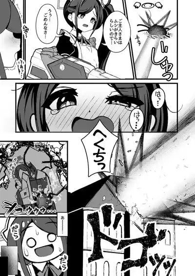 Alice no Kawari ni Dekiru Koto 4