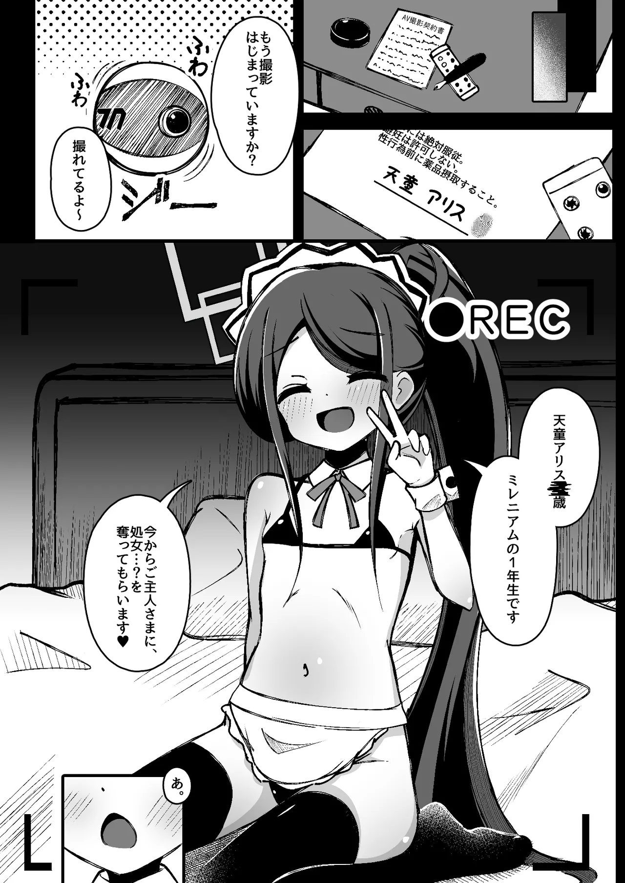 Alice no Kawari ni Dekiru Koto - Page 5