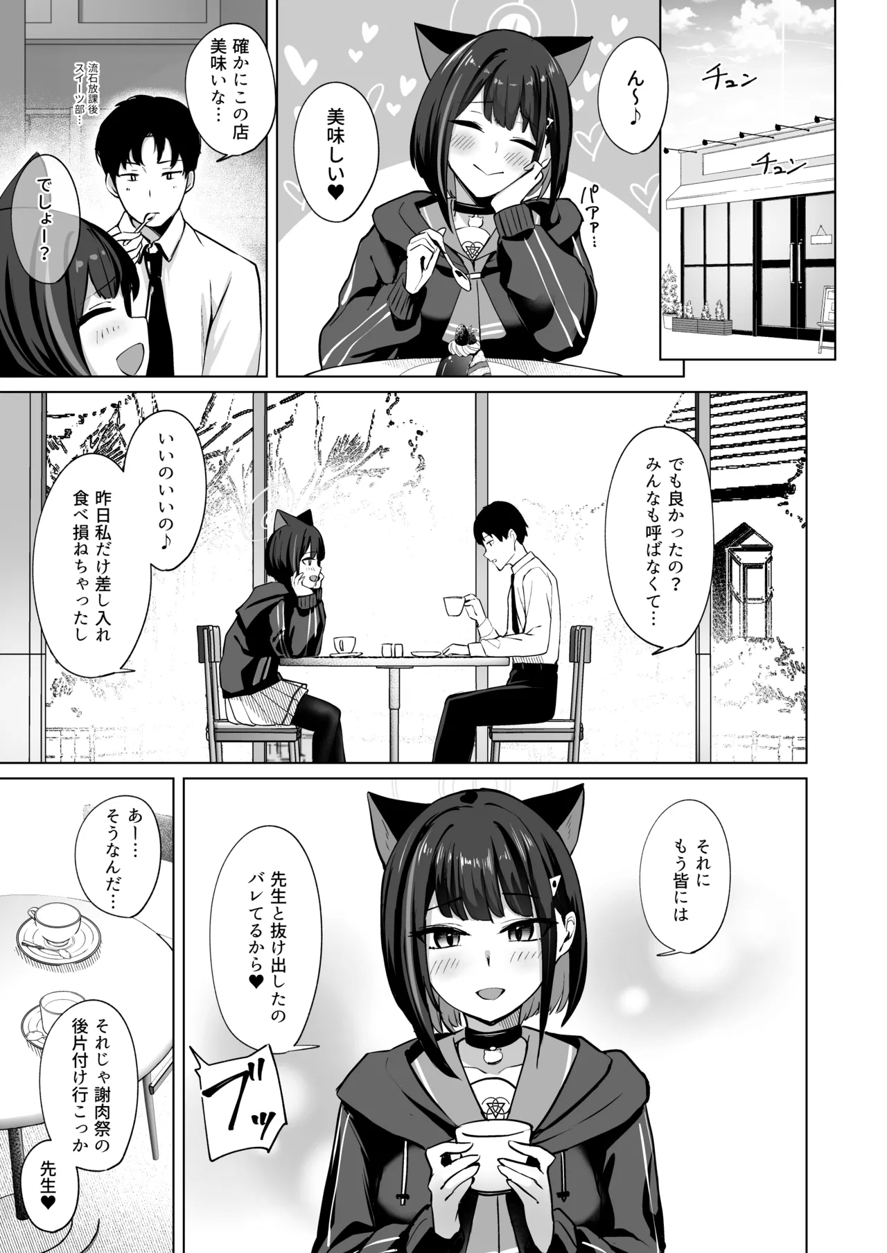 Lack of sugarrrr! - Page 50