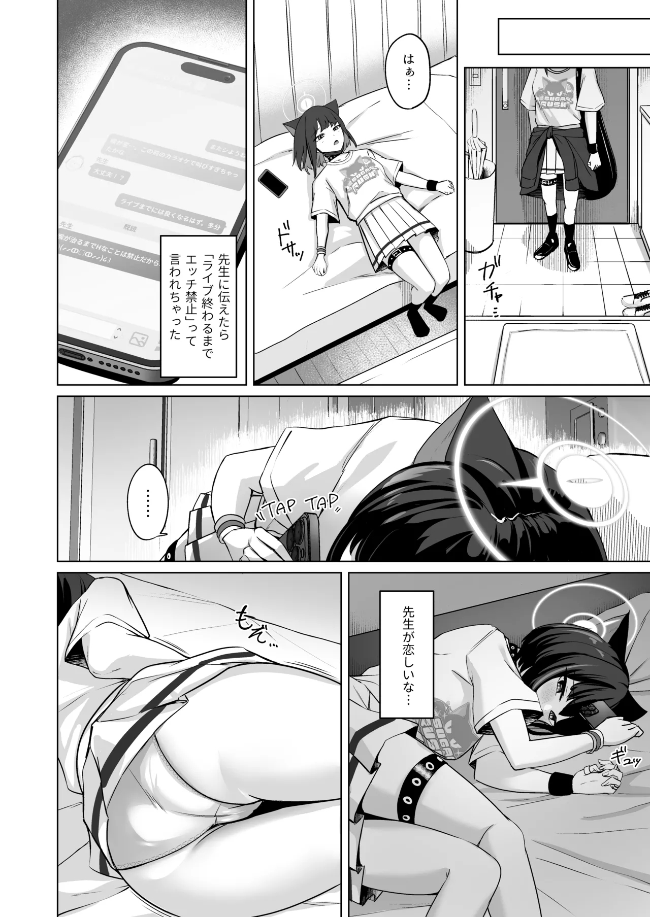Lack of sugarrrr! - Page 7