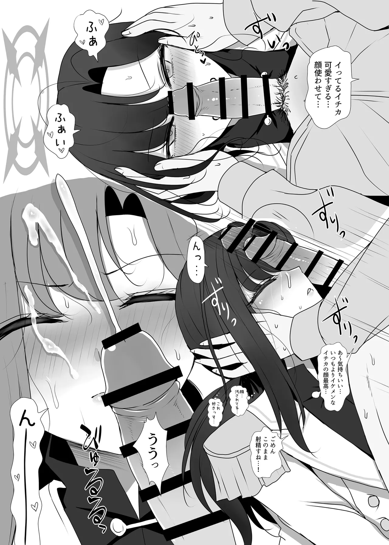 Nakamasa Ichika ga Miteite Kureru 2 - Page 8