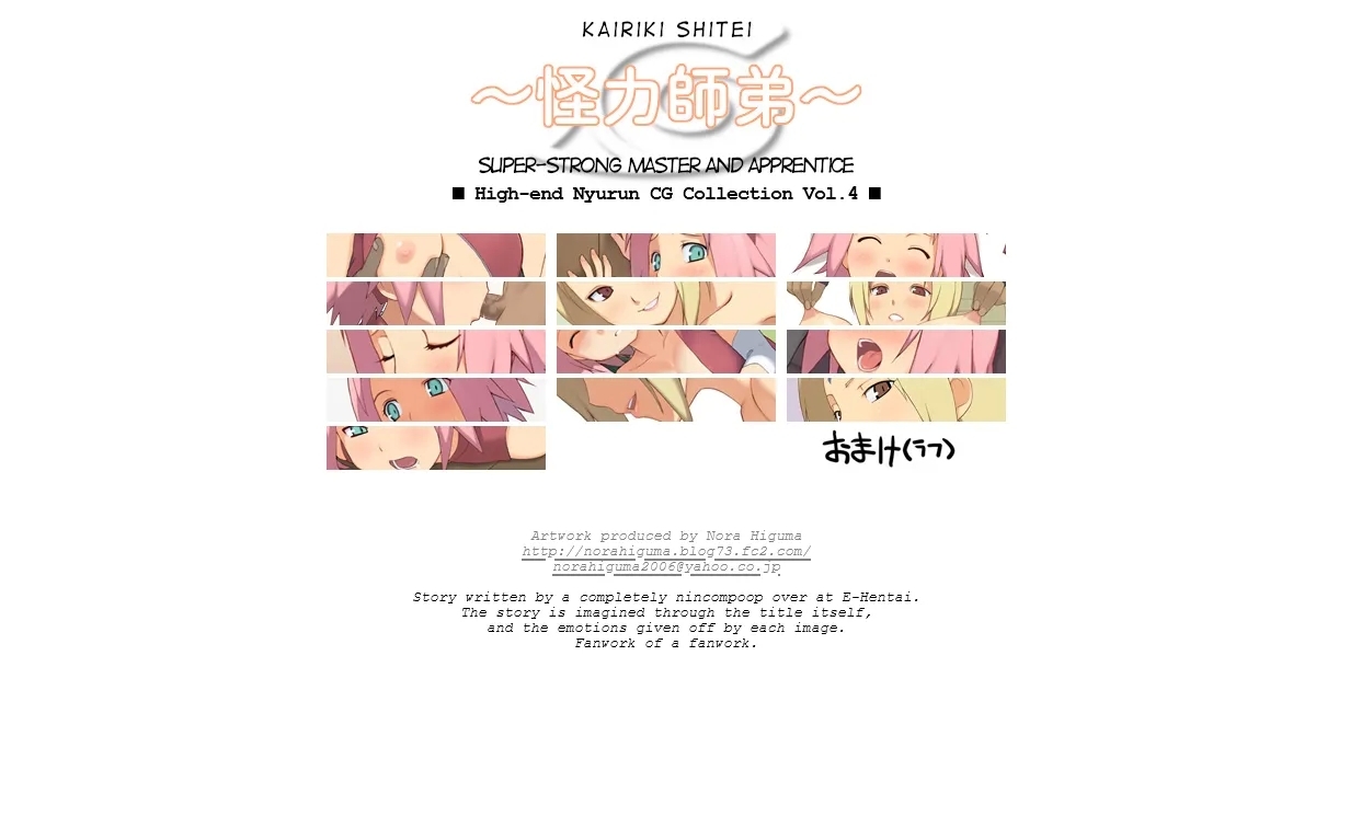 Kouseinou Nyurun CG Shuu Vol. 4 - Page 1