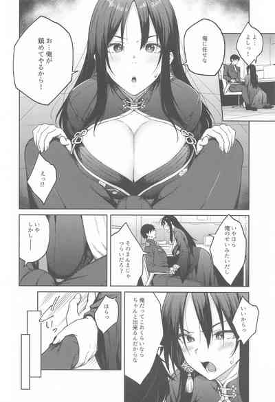 Ore ni Zenbu Makasena Otouto 5