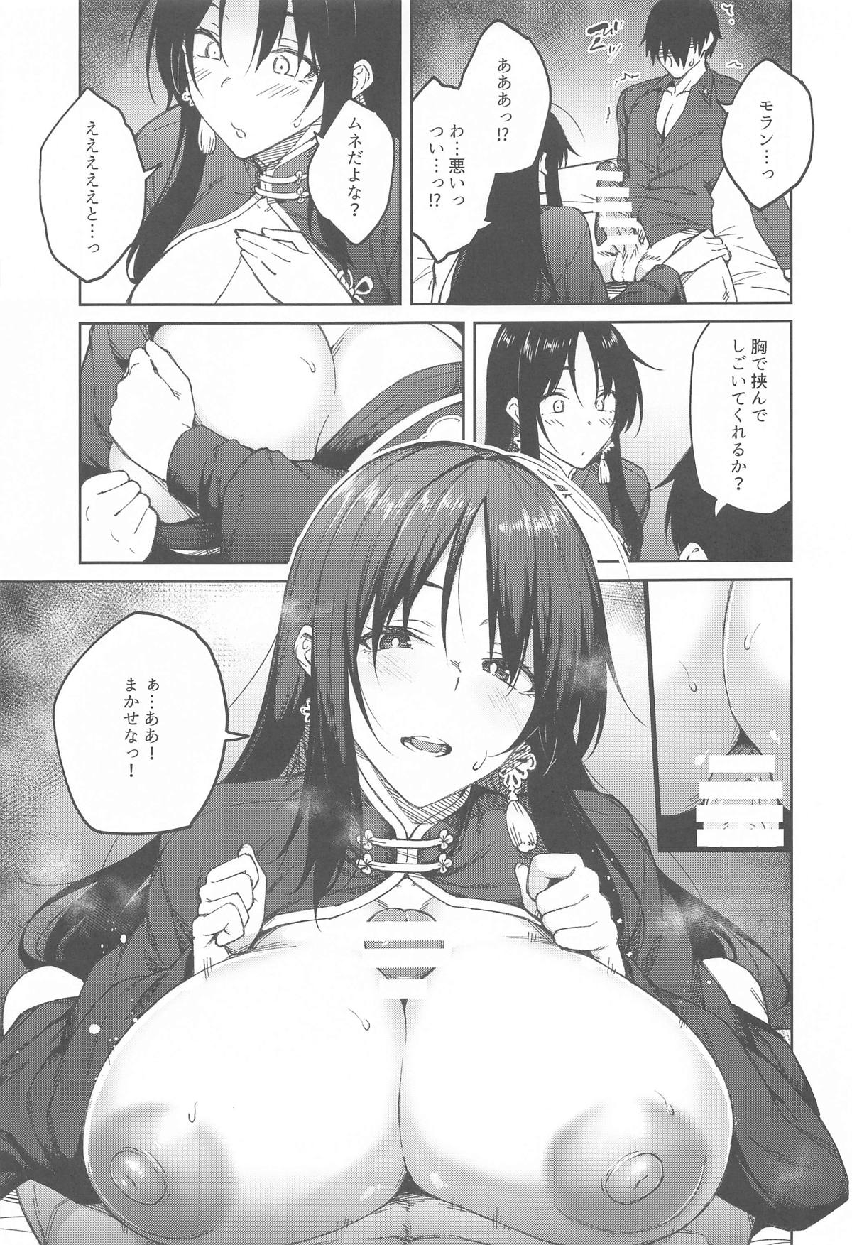Ore ni Zenbu Makasena Otouto - Page 8