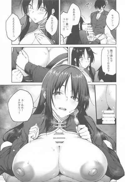 Ore ni Zenbu Makasena Otouto 8