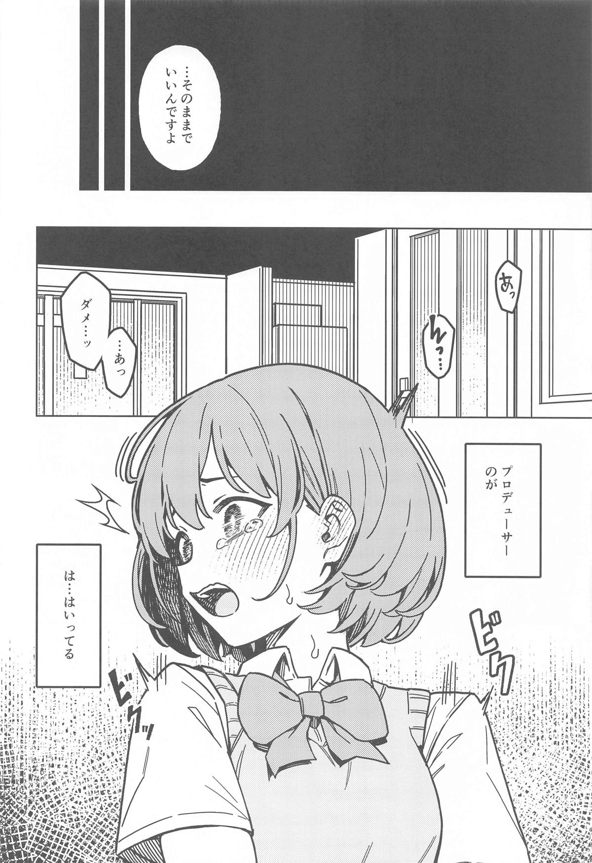 Futari dake no Himitsu - A Secret Between Us - Page 11