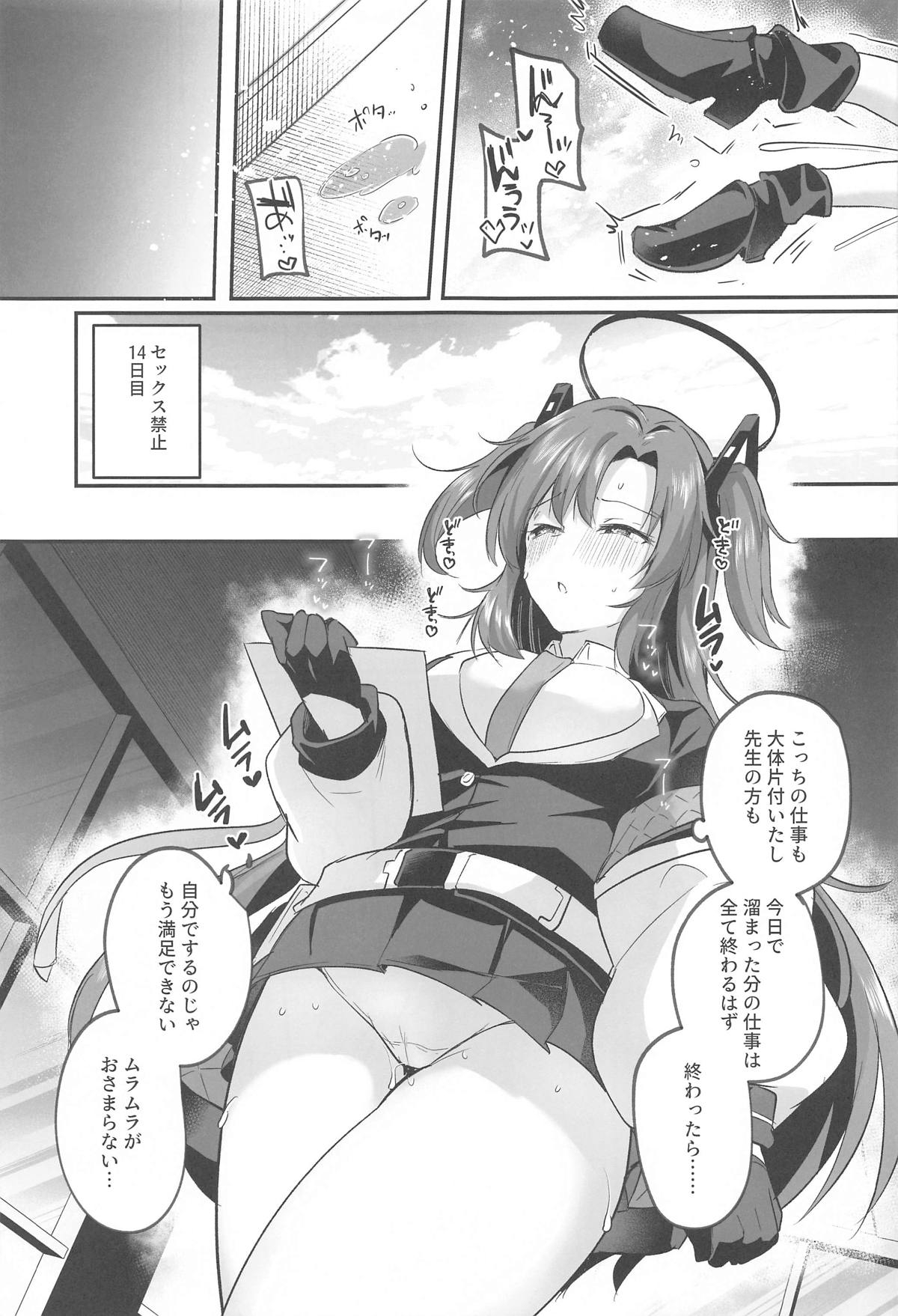 Muramura ga  Osamaranai  Yuuka wa Sensei o Osotte Shimaimashita - Mura Mura Yuuka Teacher Sexually Assault - Page 10