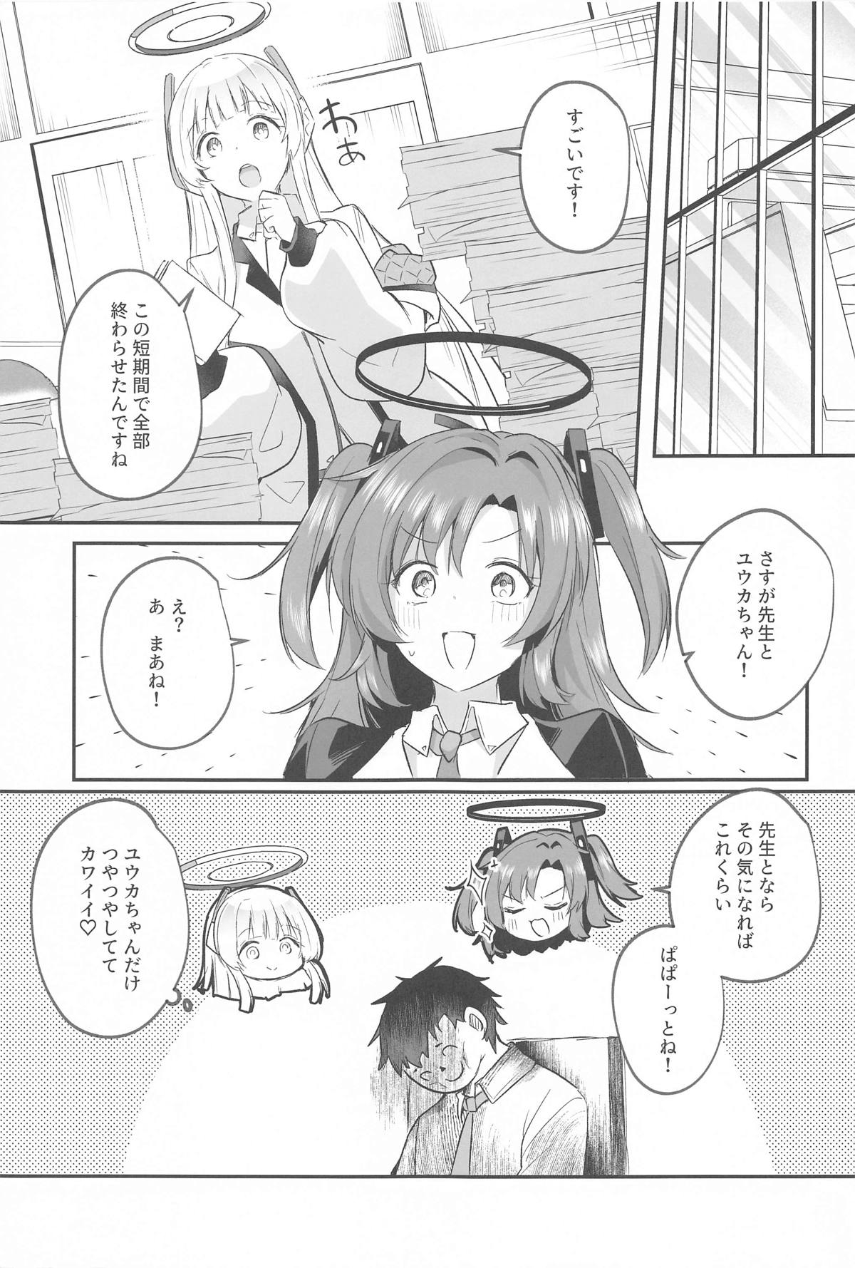 Muramura ga  Osamaranai  Yuuka wa Sensei o Osotte Shimaimashita - Mura Mura Yuuka Teacher Sexually Assault - Page 32