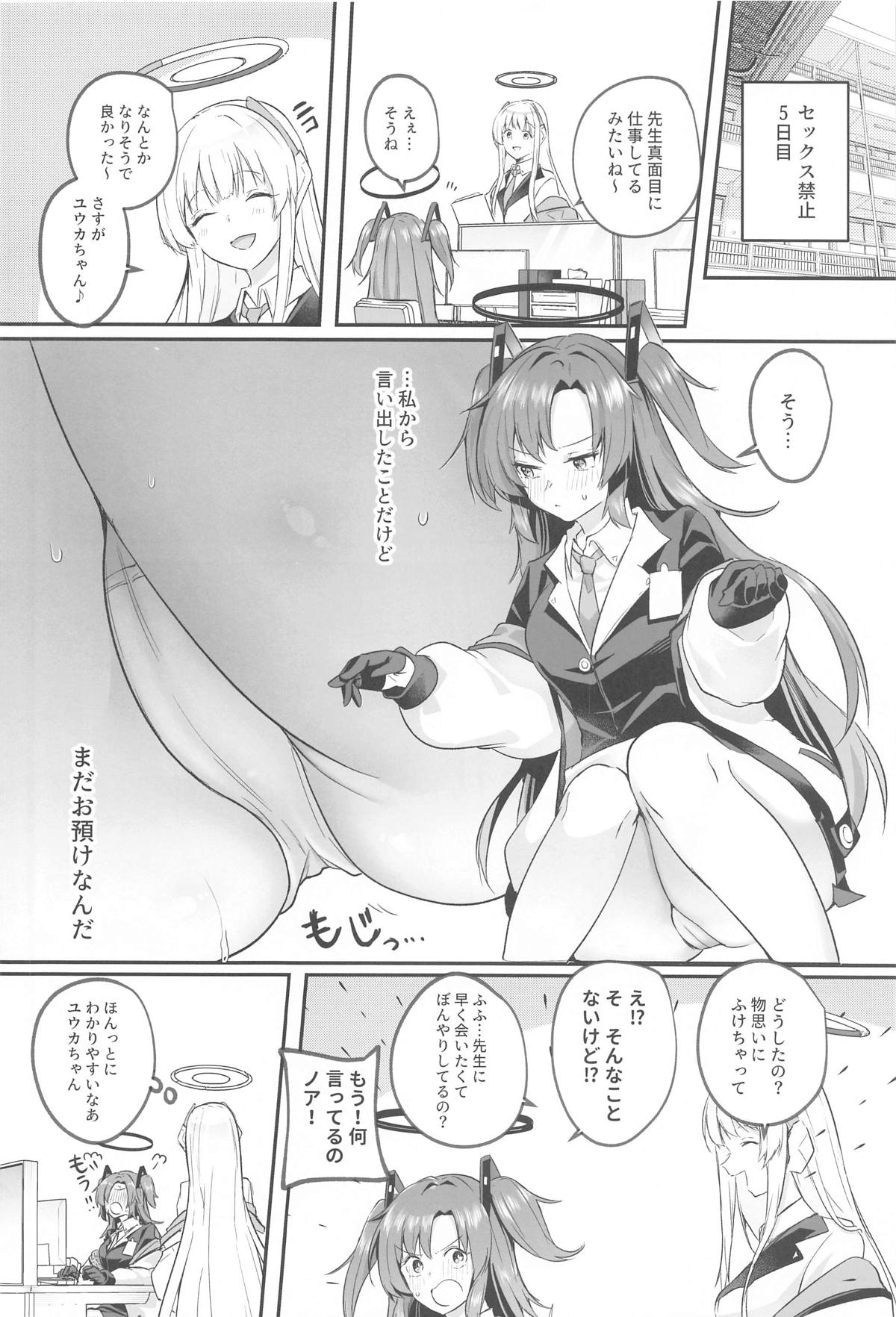 Muramura ga  Osamaranai  Yuuka wa Sensei o Osotte Shimaimashita - Mura Mura Yuuka Teacher Sexually Assault - Page 7