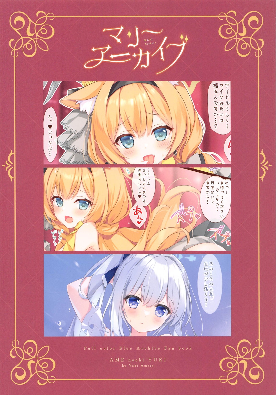 MARI Archive - Page 16