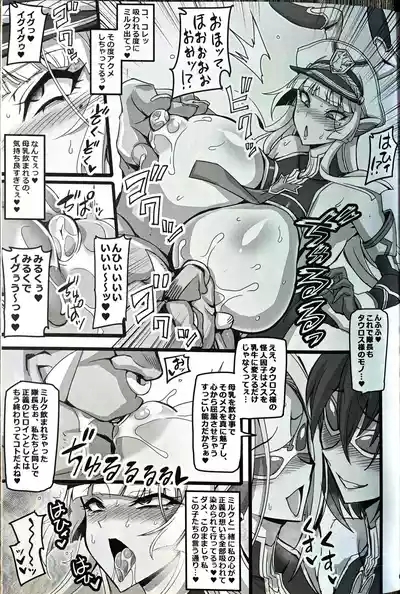 Silver Rabbit Iris VS Ushikaijin Sakunyuu Mesu Ushika Sennou Hen 8