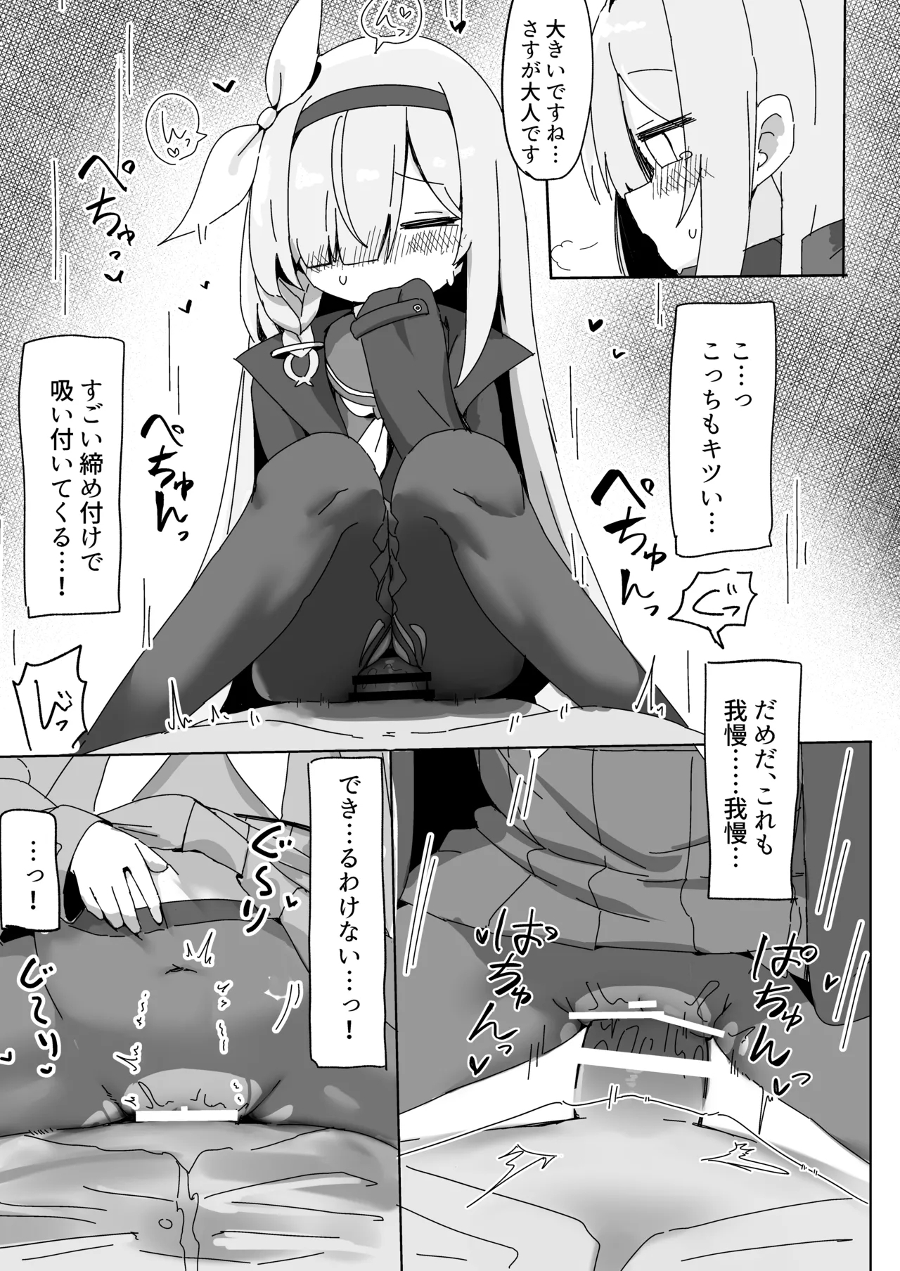 AroPla ni Shiboritorareru Hon - Page 15
