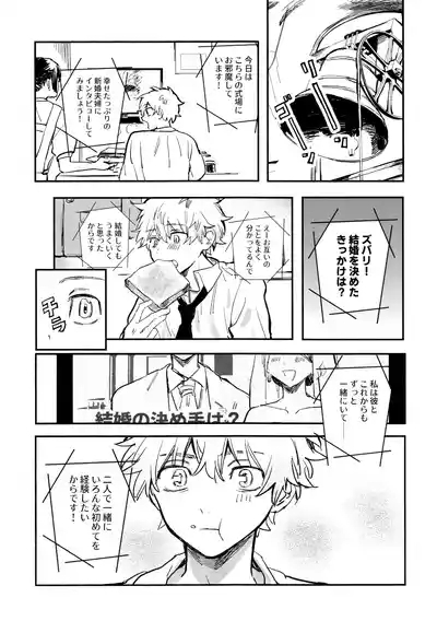 MY DARLING WAKE ME UP! 3
