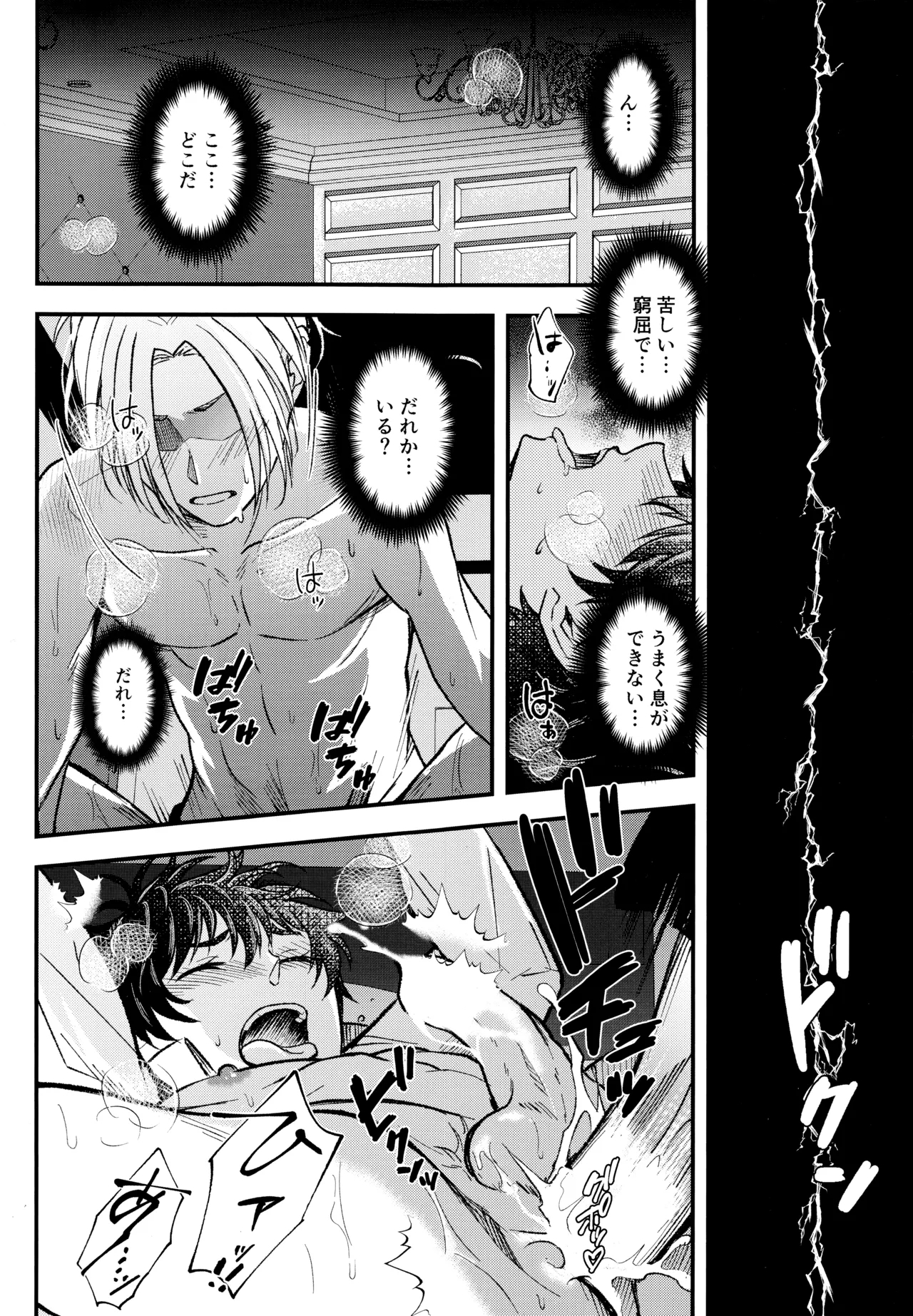 digress leap - Page 3