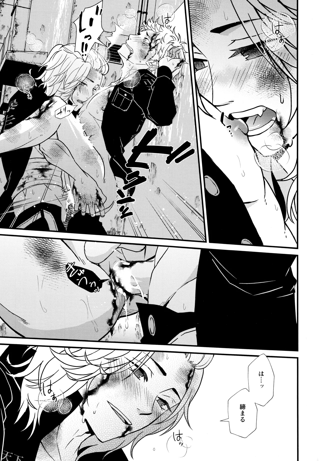 Fighting high - Page 14