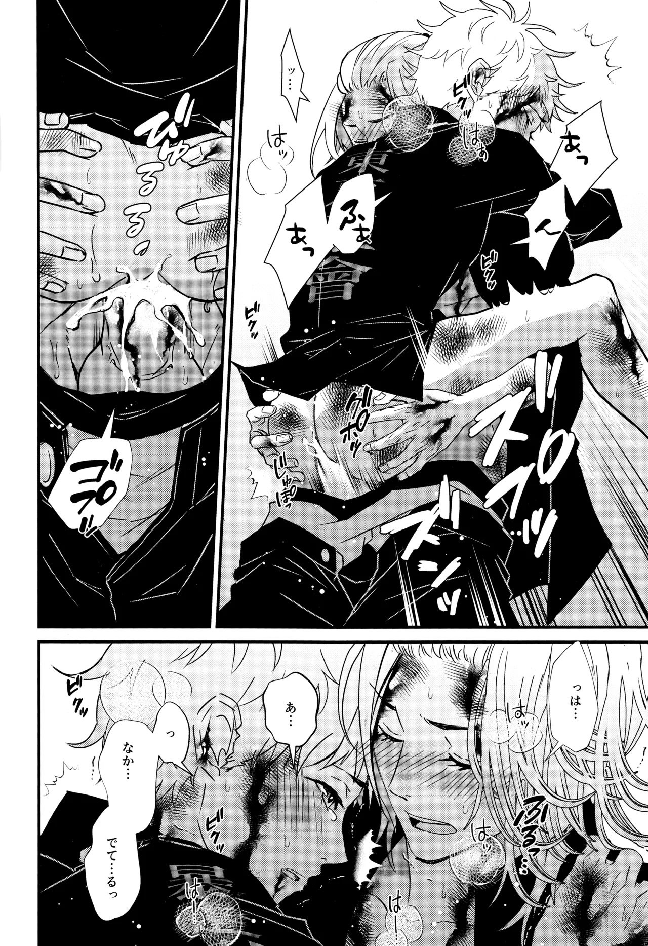 Fighting high - Page 15