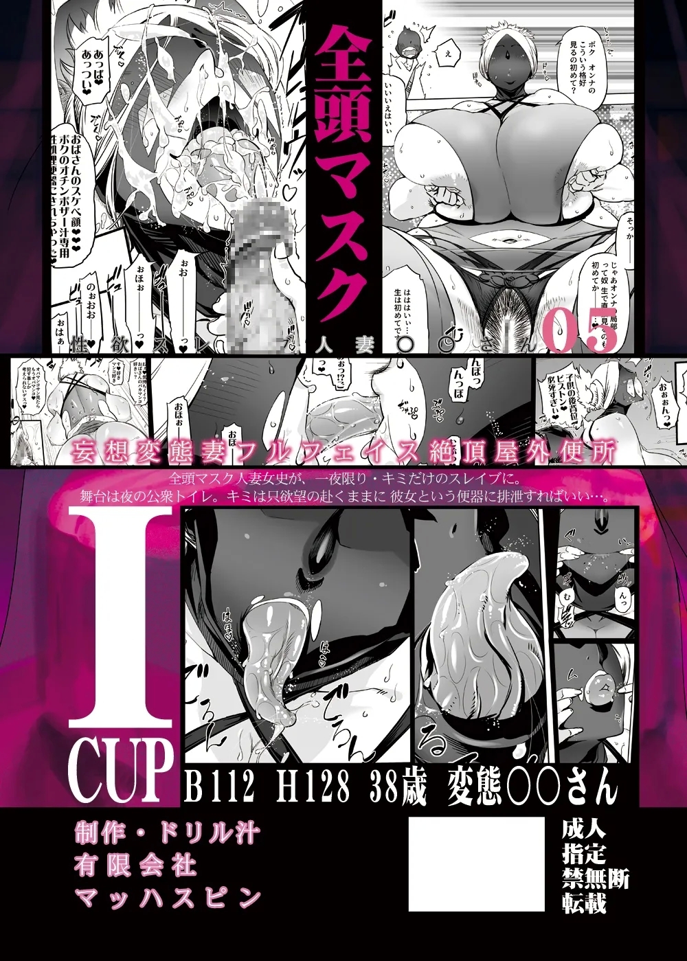 Zentou Mask Seiyoku Slave Hitozuma ○○-san 05 - Page 35