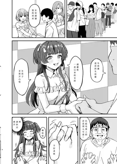 Withering Flower | 凋零之花 4