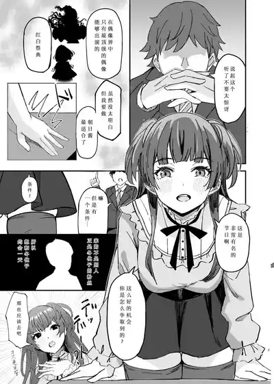 Withering Flower | 凋零之花 7