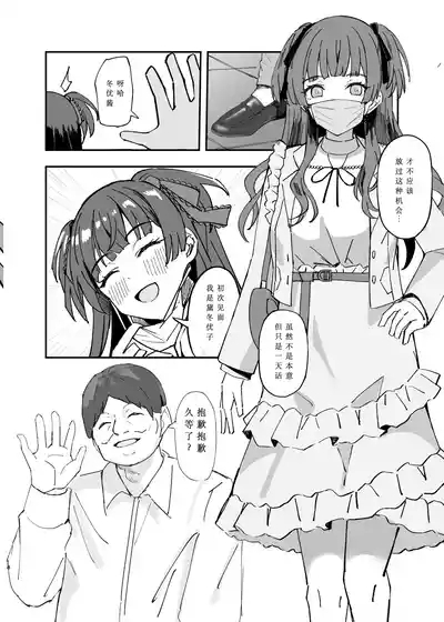 Withering Flower | 凋零之花 8