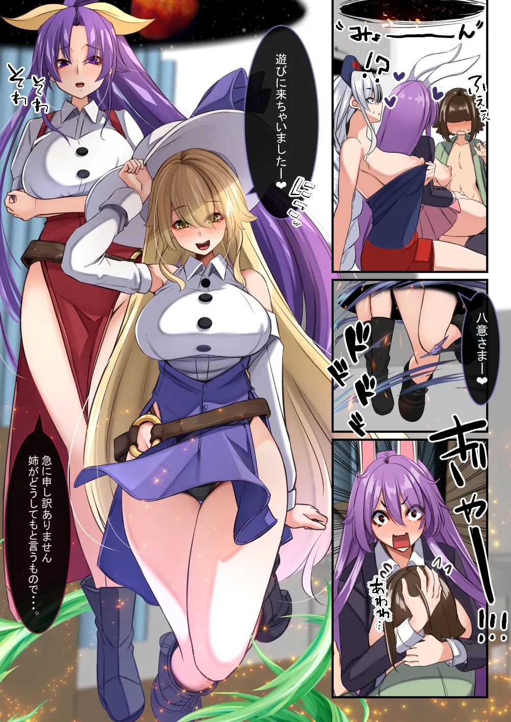Yukibako08 Amaama Ecchi na Gensoukyou - Page 3