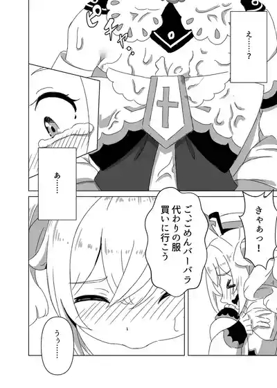 Ore dake ga Shitteru Kimi no Hyoujou 3 10