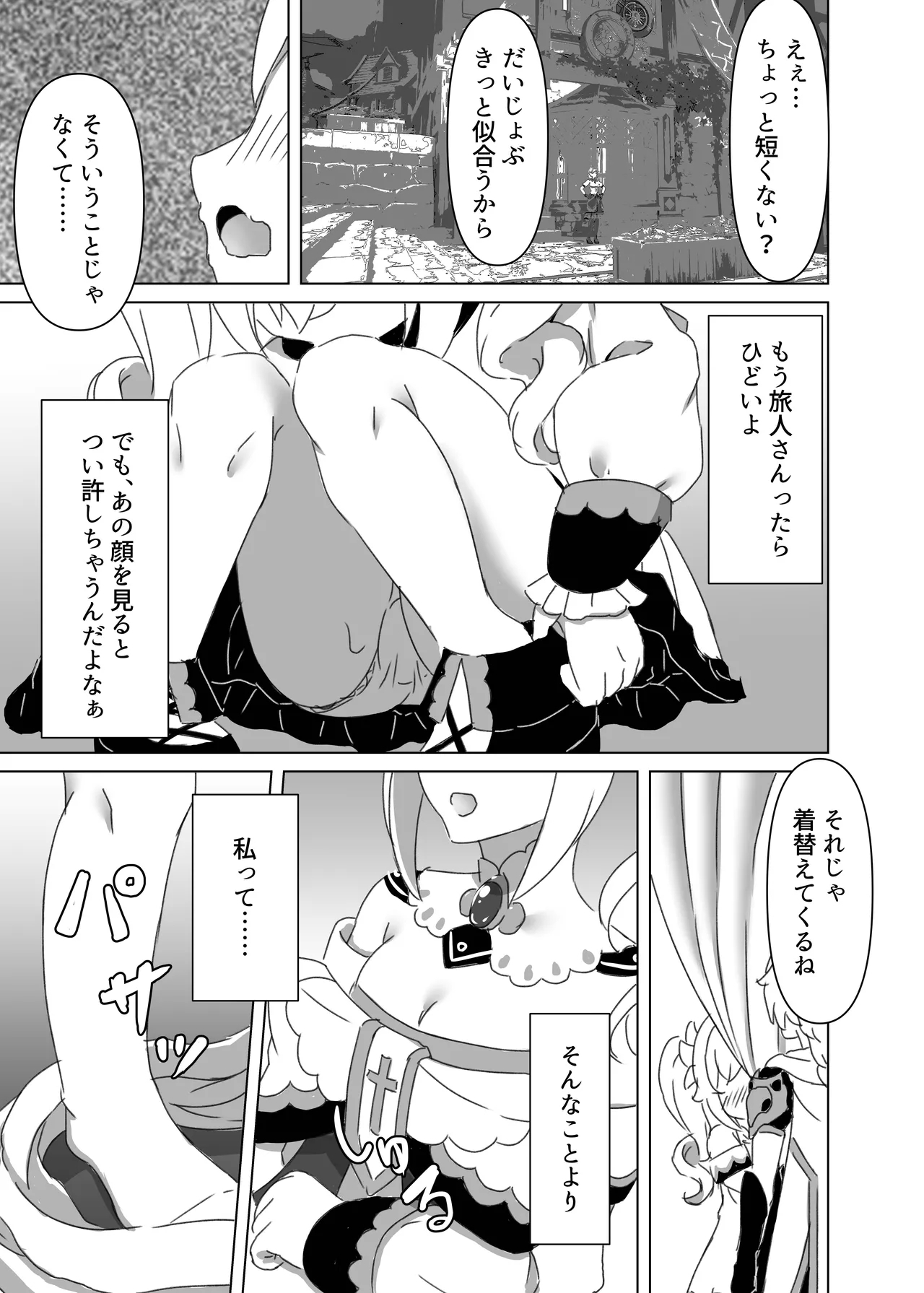 Ore dake ga Shitteru Kimi no Hyoujou 3 - Page 11
