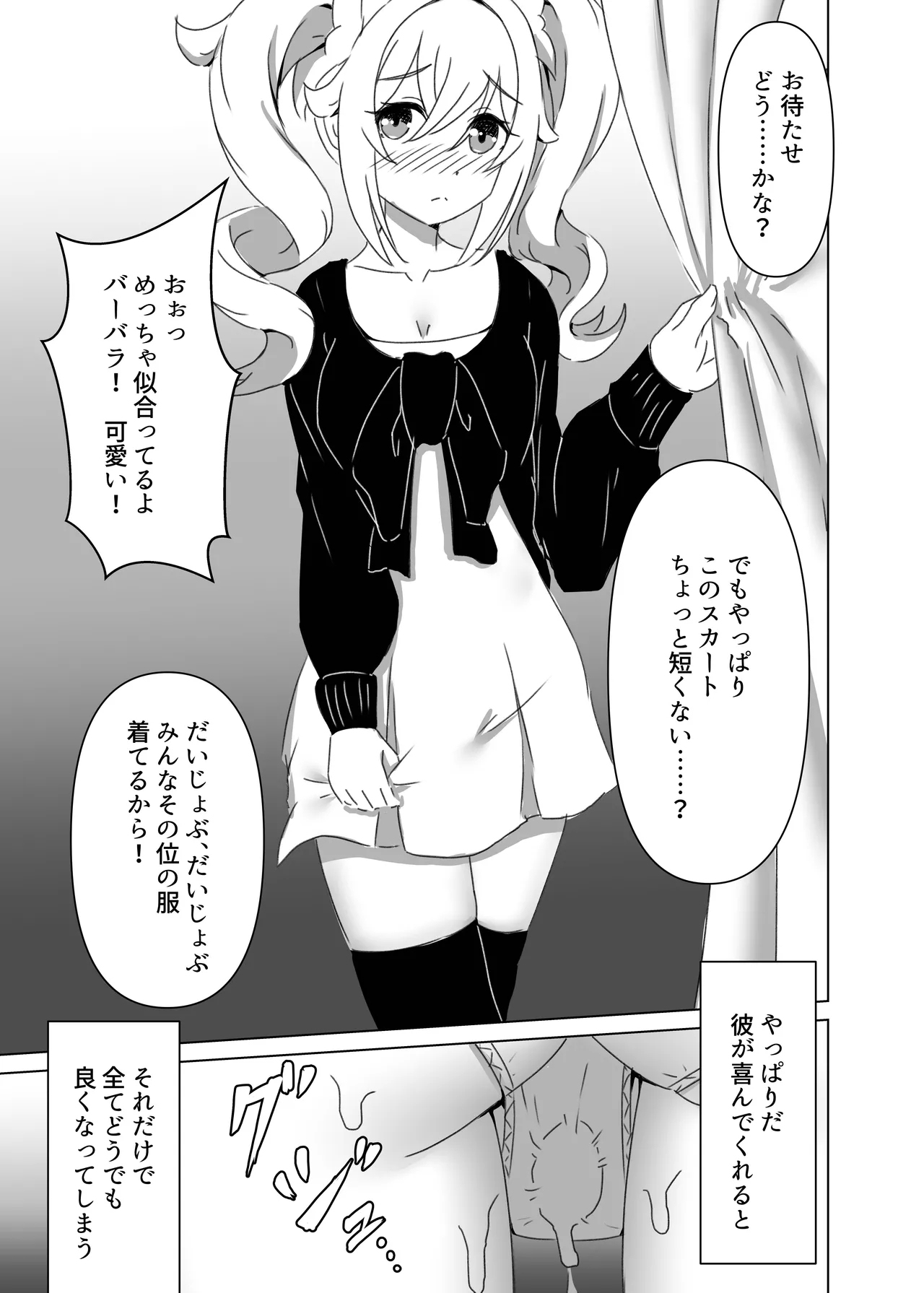 Ore dake ga Shitteru Kimi no Hyoujou 3 - Page 14