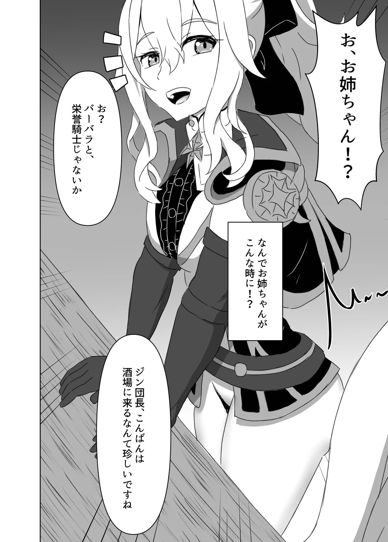 Ore dake ga Shitteru Kimi no Hyoujou 3 - Page 18