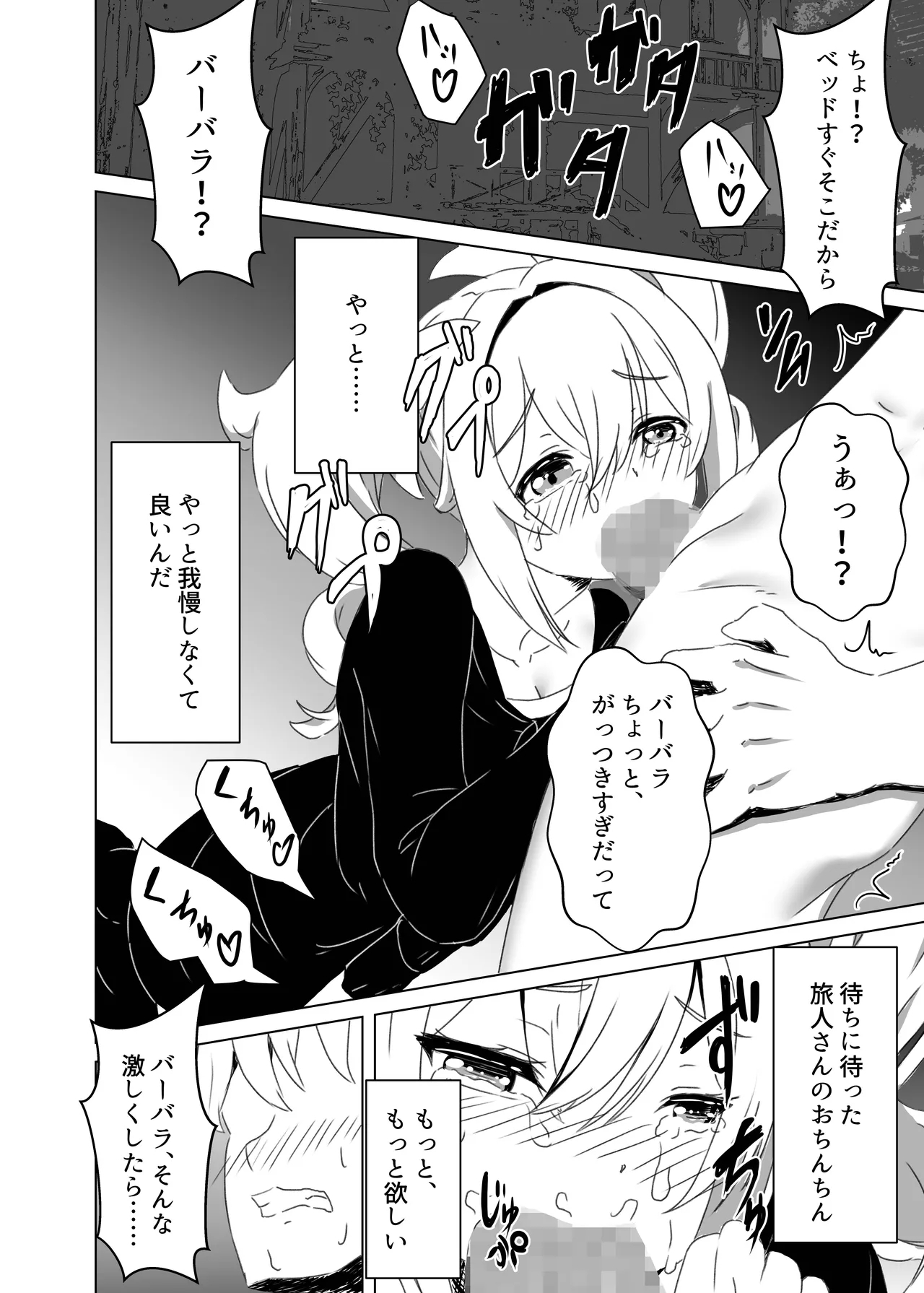 Ore dake ga Shitteru Kimi no Hyoujou 3 - Page 22