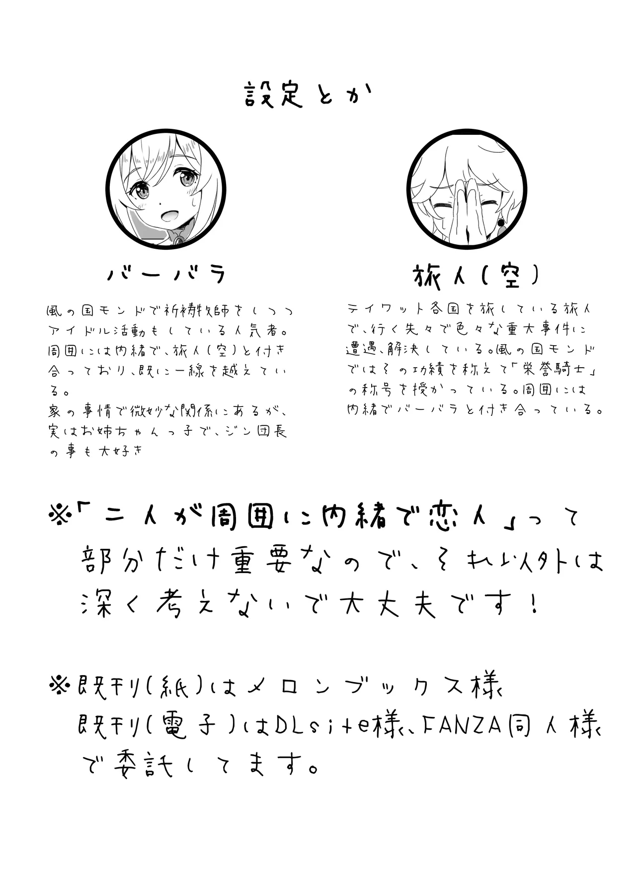 Ore dake ga Shitteru Kimi no Hyoujou 3 - Page 3