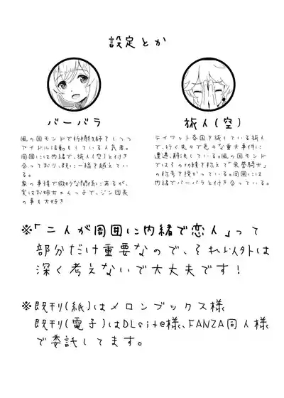 Ore dake ga Shitteru Kimi no Hyoujou 3 3