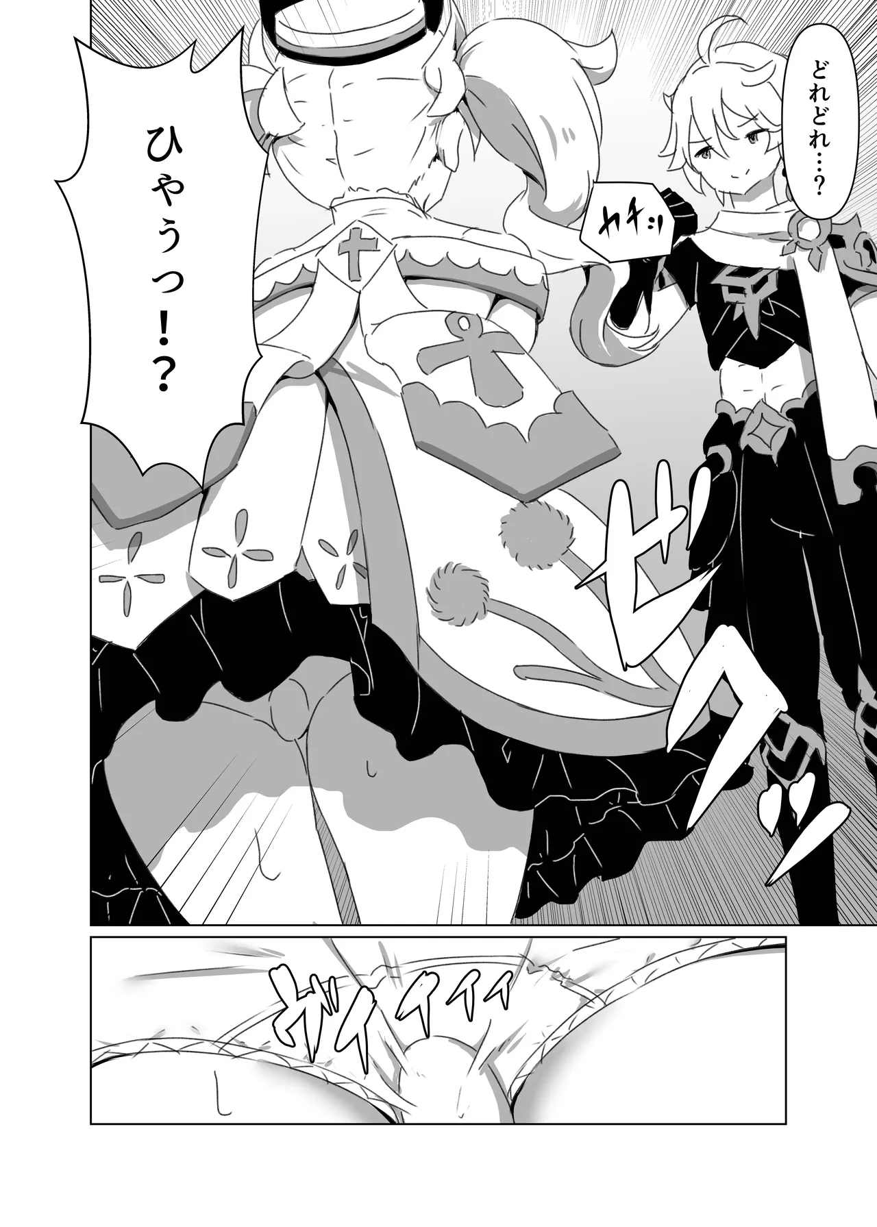 Ore dake ga Shitteru Kimi no Hyoujou 3 - Page 6