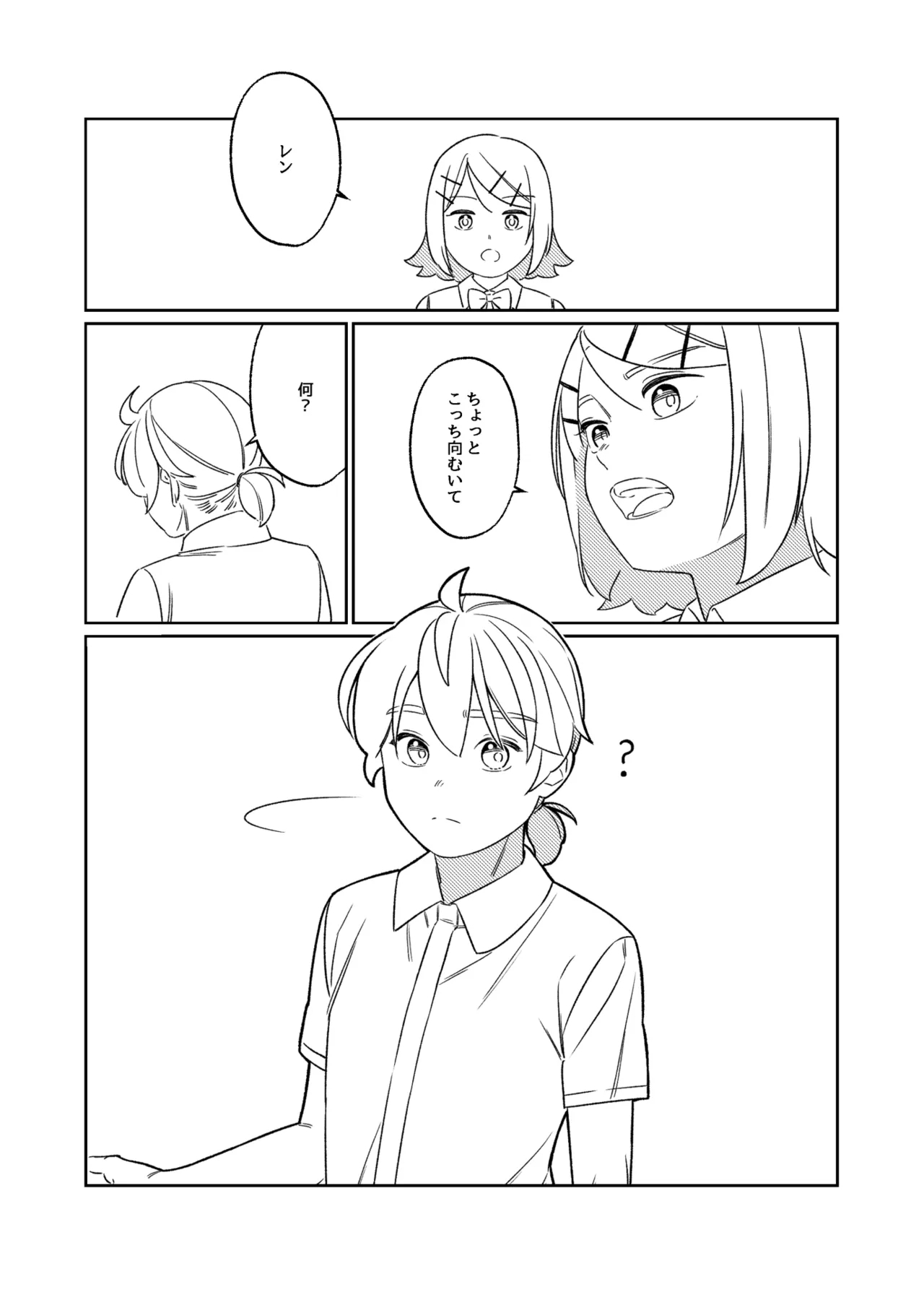 KAGAMINE WEDDING PROJECT 1 - Page 12