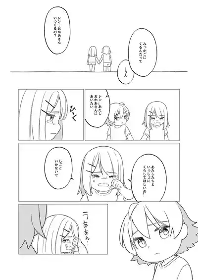 KAGAMINE WEDDING PROJECT 1 6