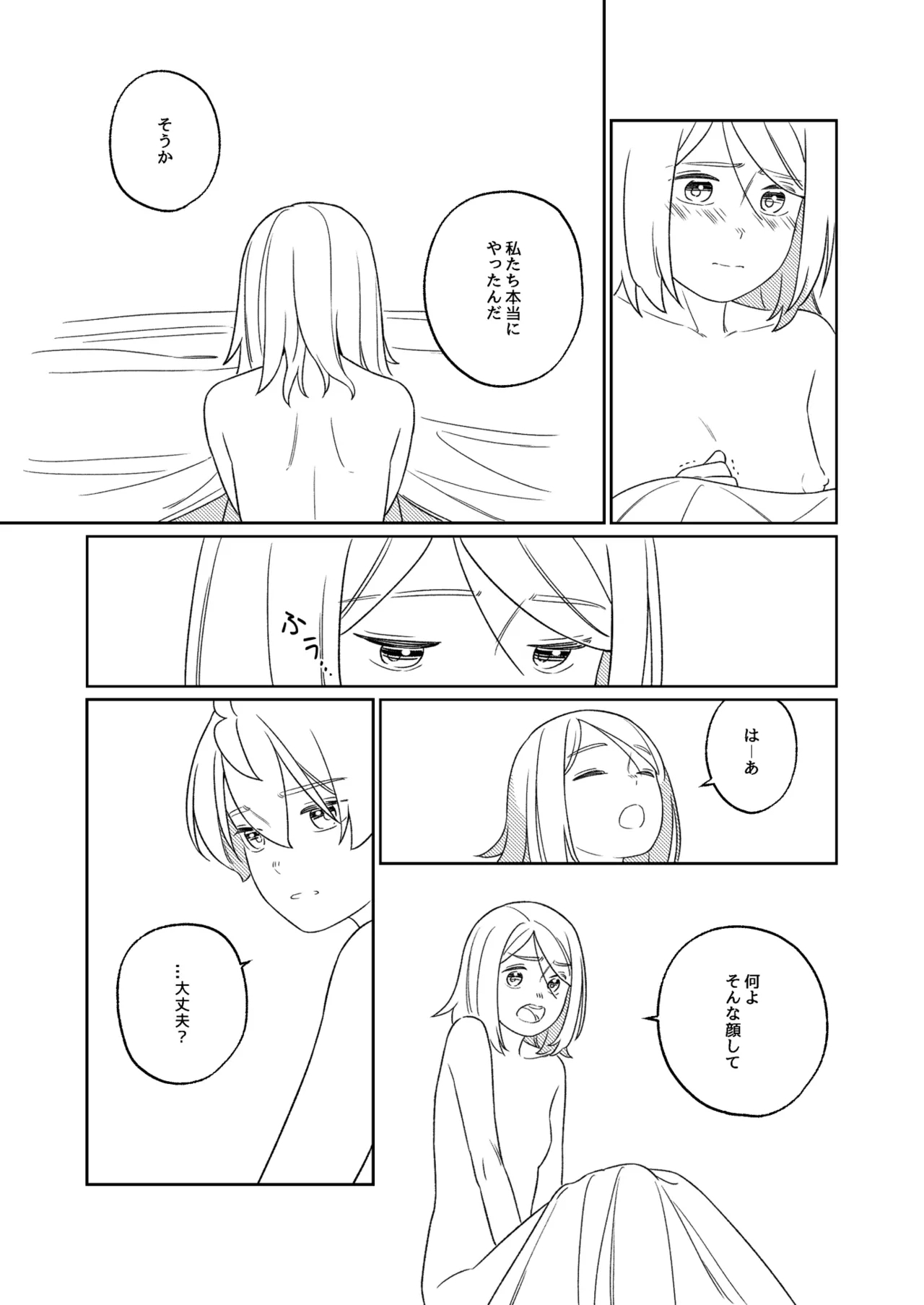 KAGAMINE WEDDING PROJECT 1 - Page 74