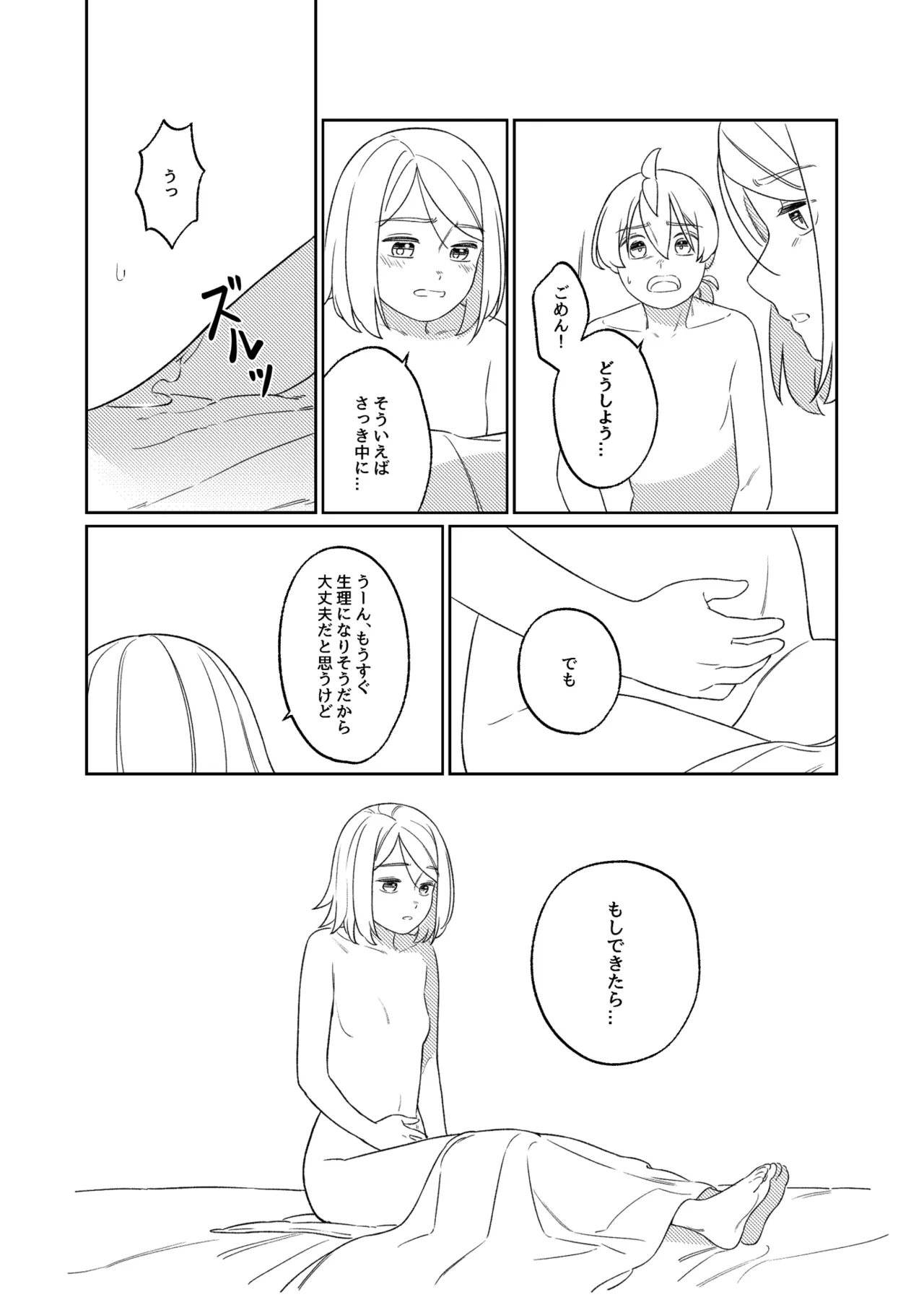 KAGAMINE WEDDING PROJECT 1 - Page 76